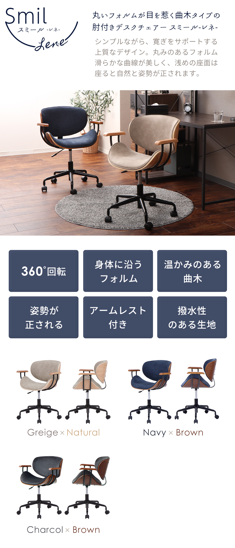 ヤマソロ スミール レネ デスクチェア オフィスチェアー 新商品