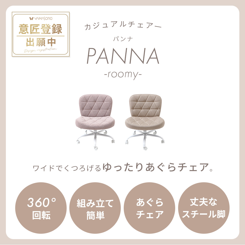 6/23はP+10%! デスクチェア おしゃれ...の詳細画像1