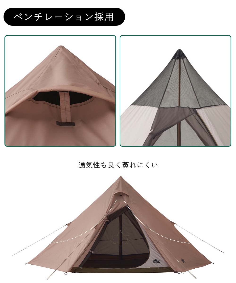 (豪華２大特典) LOGOS ロゴス Tradcanvas Tepee＆タープ350-BJ テント ティピー タープ UVカット 6人用 防水 撥水  キャンプ レジャー BBQ 防災 71805559