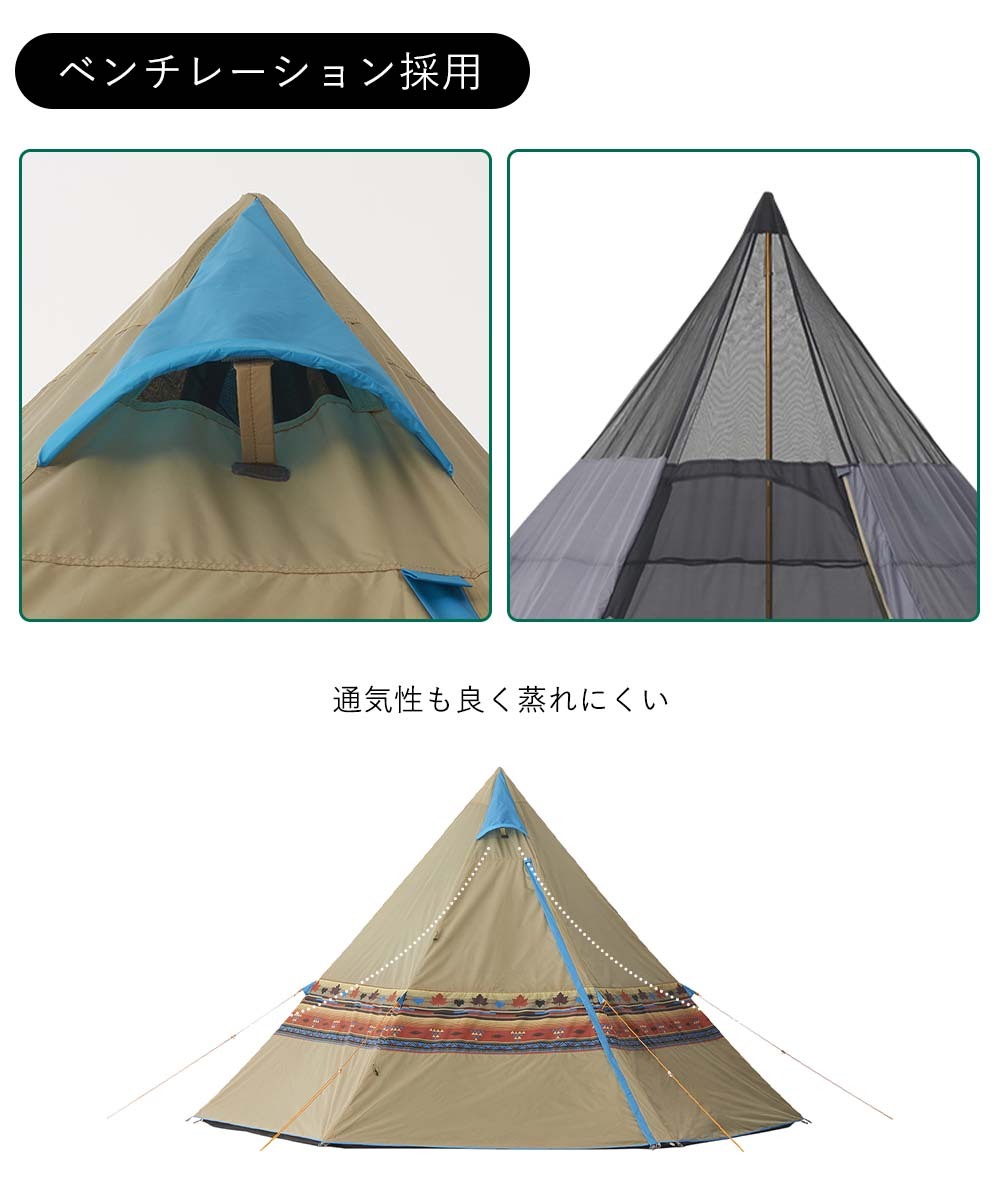 LOGOS (豪華2大特典) ロゴス ナバホ Tepee 400 テント ティピー LOGOS (豪華2大特典) ロゴス ナバホ Tepee 400 テント ティピー