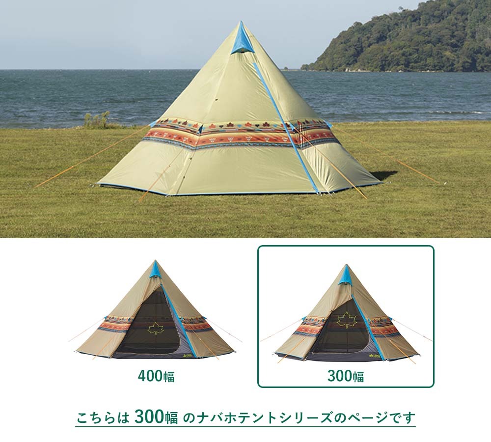 ロゴス(LOGOS) LOGOS ナバホ Tepee 300 セット-BB - アウトドア