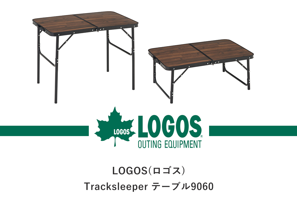 LOGOS ロゴス Tracksleeper テーブル 9060 73188042 キャンプ用 