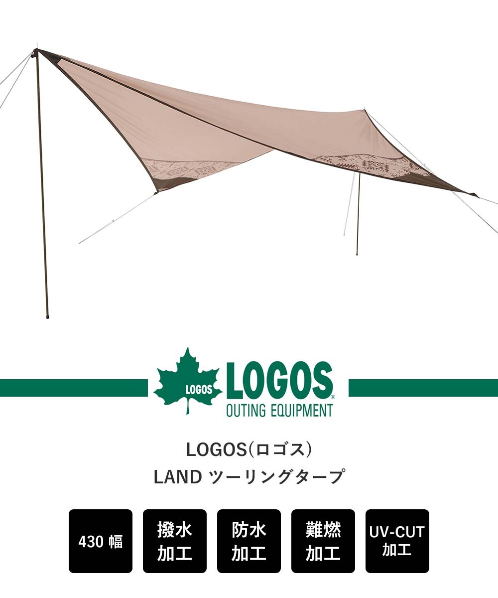 LOGOS ロゴス タープ