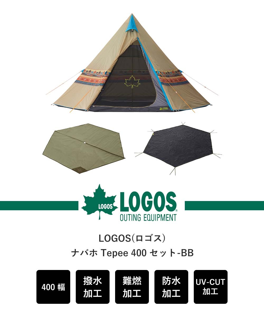 豪華２大特典)LOGOS ロゴス ナバホ Tepee 400 セット-BB テント ティピー UVカット 7人用 4人用 防水 撥水 キャンプ  レジャー フェス BBQ 防災 71908002 : 4301-0610 : ヤマソロ Yahoo!店 - 通販 - Yahoo!ショッピング