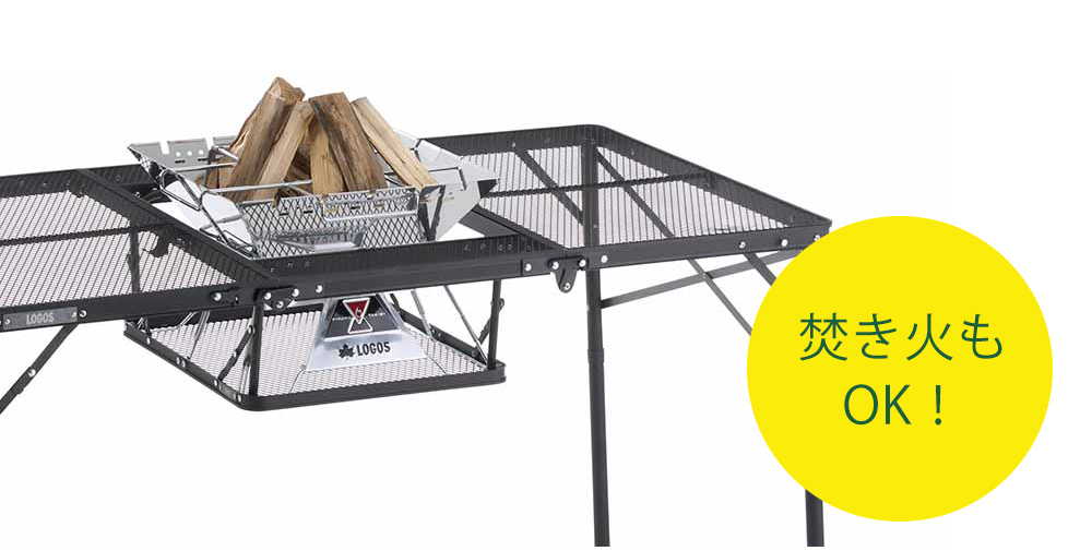 LOGOS ロゴス アイアンメッシュ 3FD キャンプ用テーブル BBQ 13070-BC 130幅 73581002 折りたたみ 高さ調節 おしゃれ  屋外 :4301-0990:ヤマソロ ホームライフ店 通販 