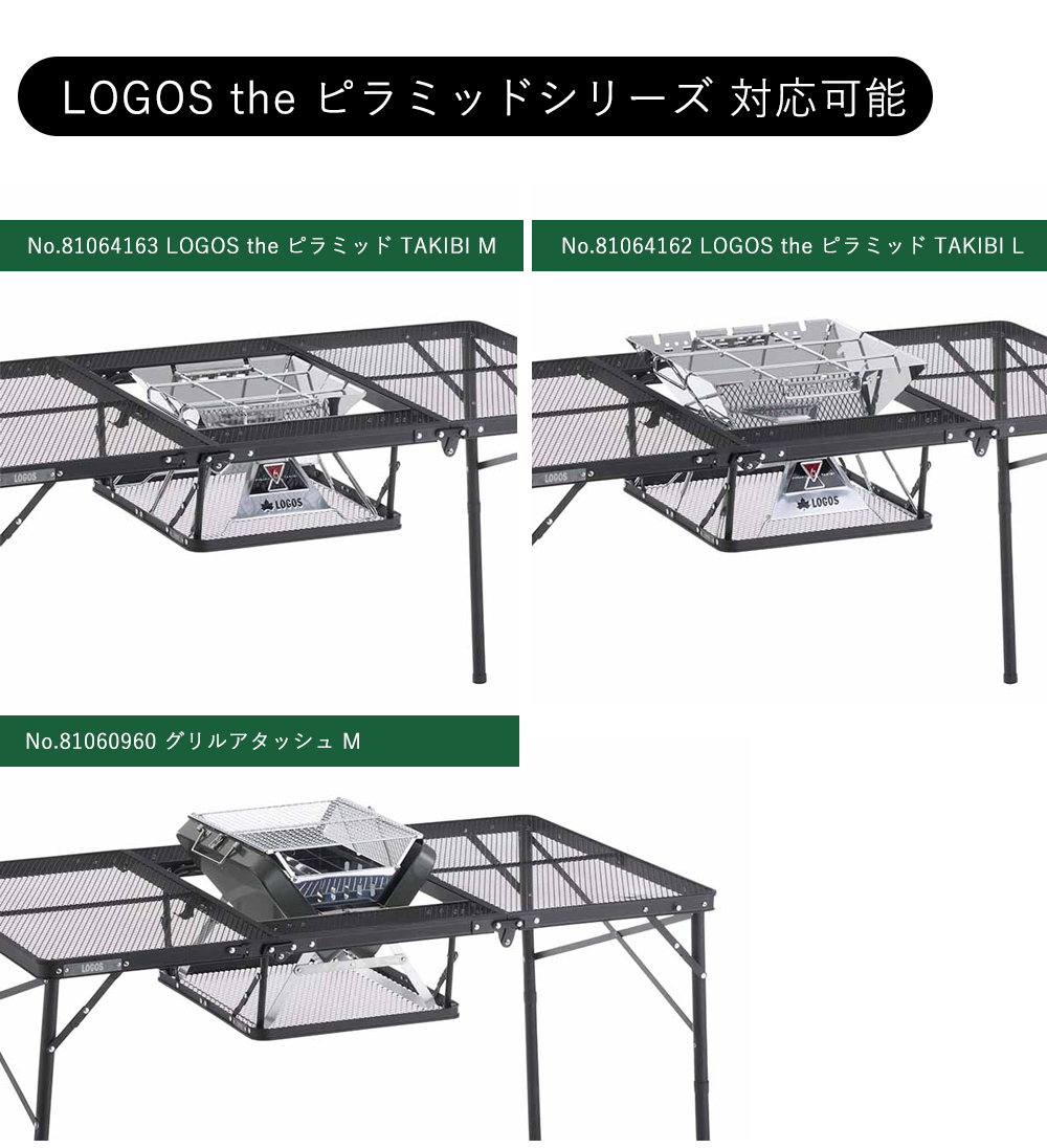 LOGOS ロゴス アイアンメッシュ 3FD キャンプ用テーブル BBQ 13070-BC 130幅 73581002 折りたたみ 高さ調節 おしゃれ  屋外 :4301-0990:ヤマソロ ホームライフ店 通販 