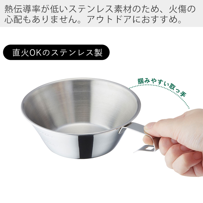 LOGOS ロゴス シェラカップ 81285024 直火 ラーメン 300ml ステンレス メモリ付き 計量カップ コップ ボウル 食器 ペット BBQ スープ アウトドア キャンプ｜e-alamode｜06