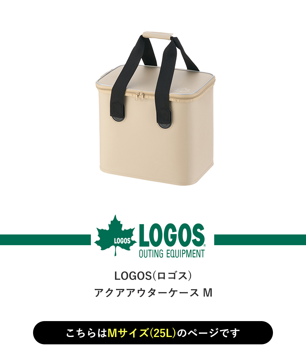 LOGOS（ロゴス） アクアアウターケース M 88230330 防水 軽量 25L