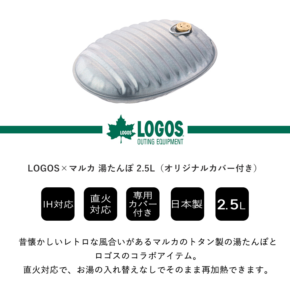 Amazon | マルカ 湯たんぽ Aエース 袋付き 2個セット (2.5L