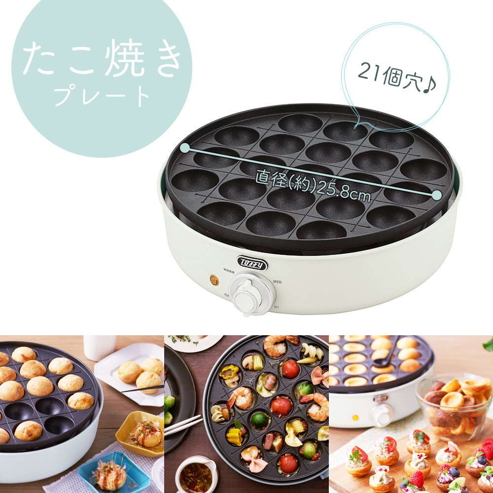 たこ焼きプレート