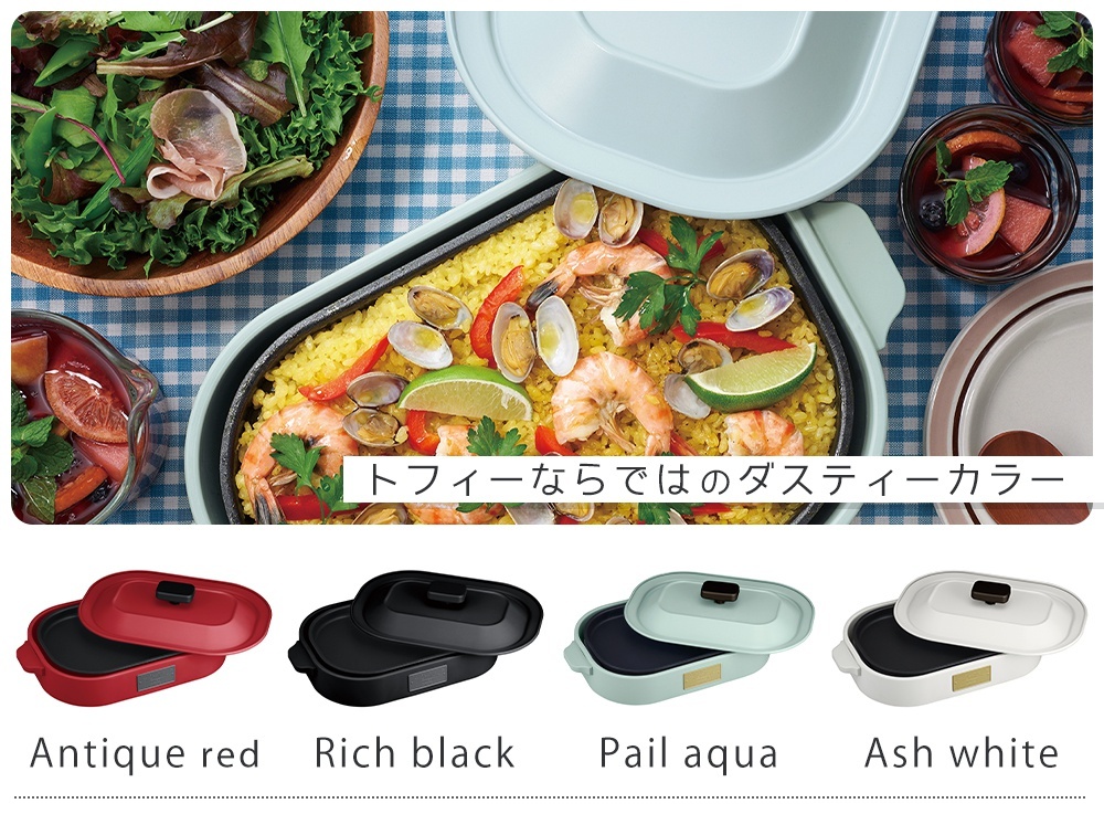 toffy コンパクトホットプレート