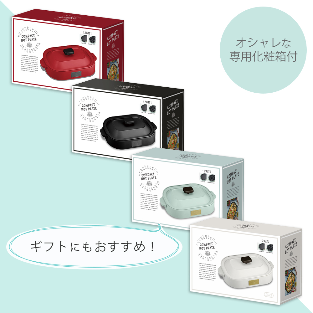 toffy コンパクトホットプレート