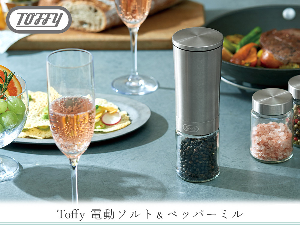 レビュー特典付) toffy トフィー 電動ソルト＆ペッパーミル K-EM1 単品 セラミック 胡椒 岩塩 ペッパーミル 電動 衛生的 クラシック ラドンナ  LADONNA :44-0660:ヤマソロ公式 A LA MODE - 通販 - Yahoo!ショッピング