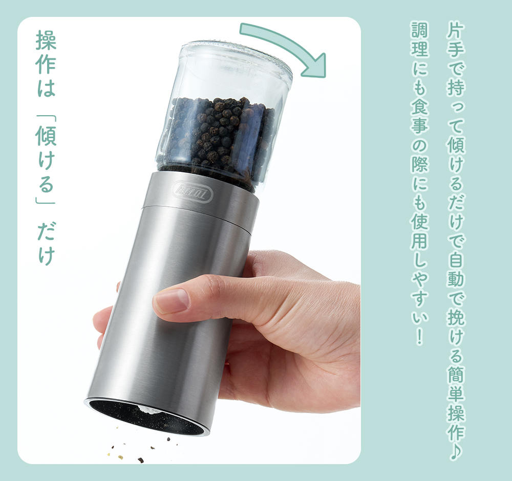 電動 自動 傾ける