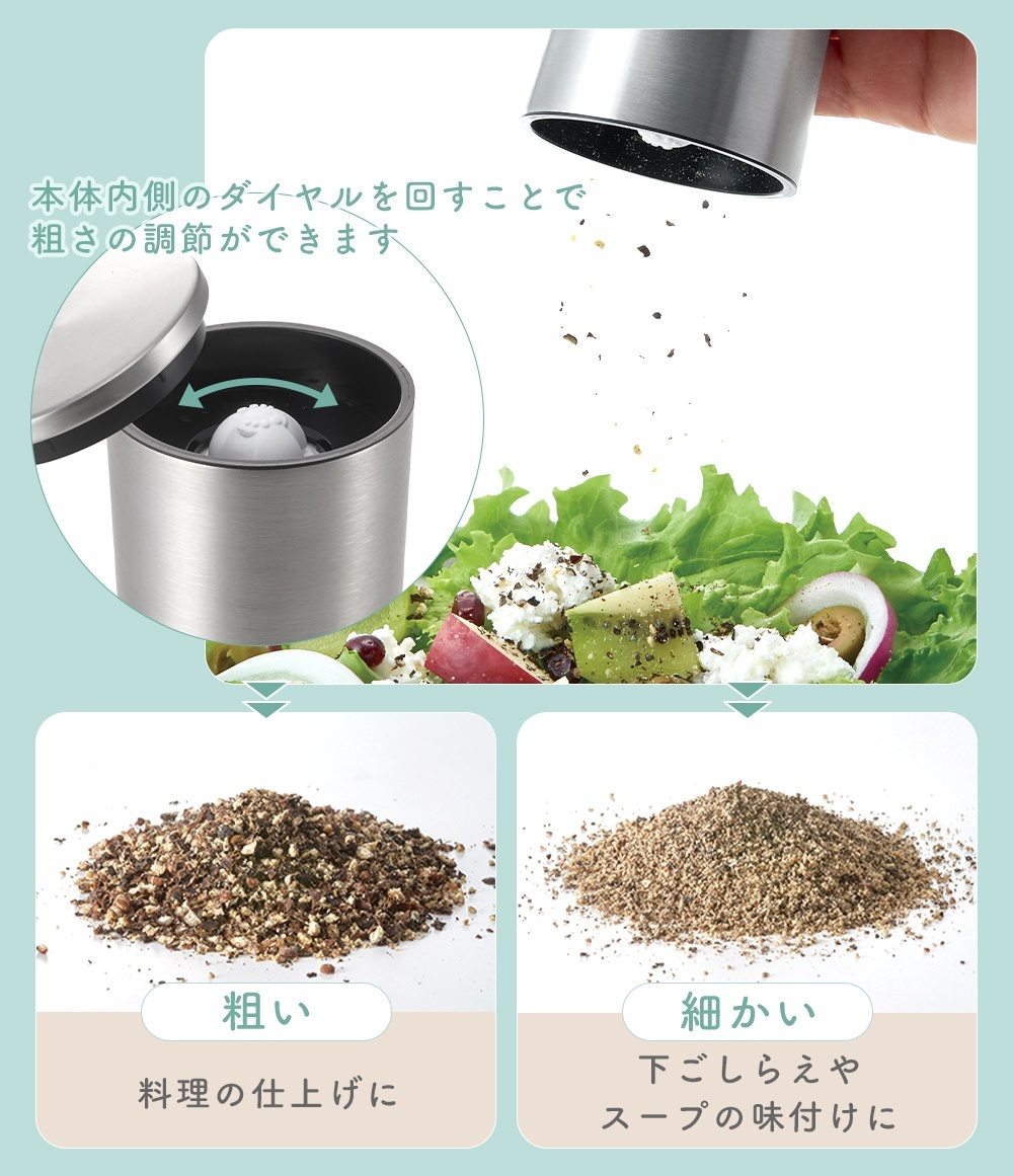 粗い 細かい ダイヤル 調節