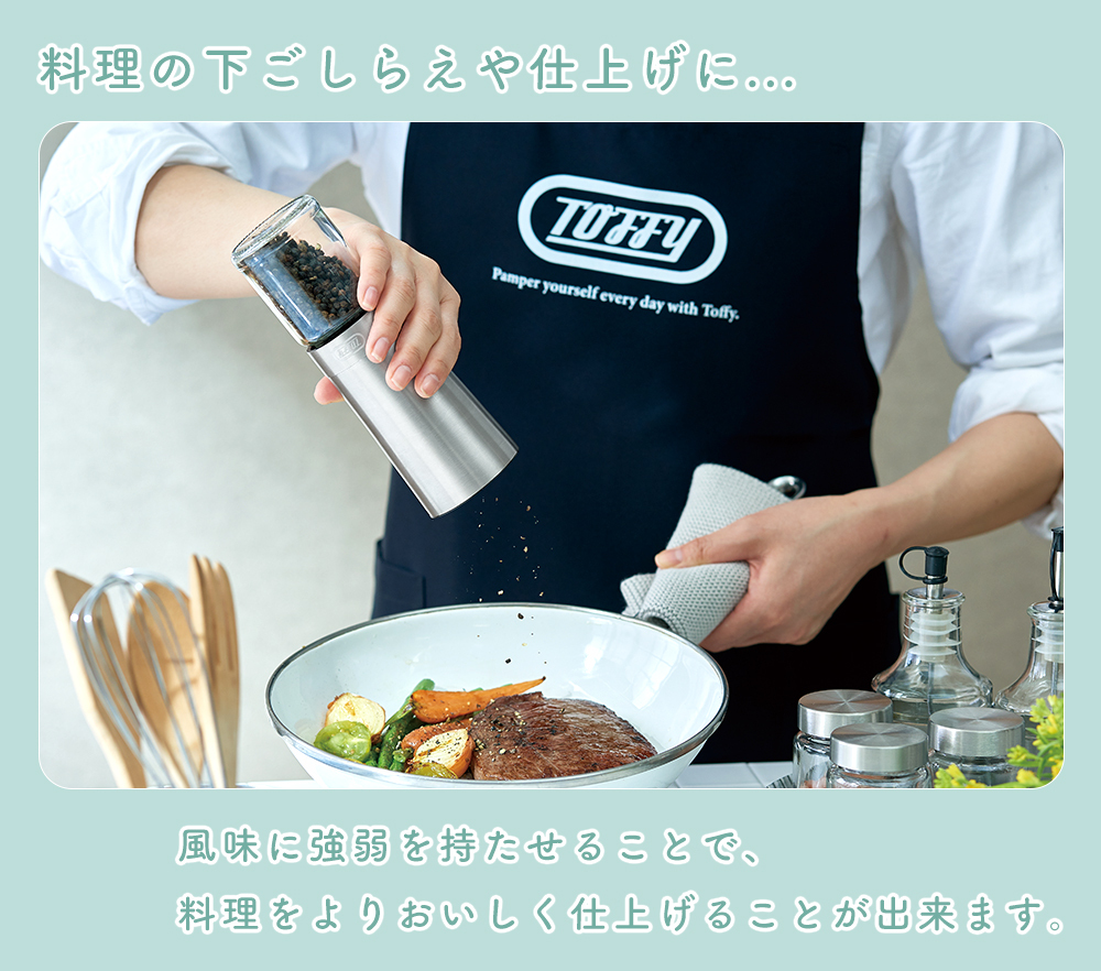 Toffy toffy トフィー 電動ソルト＆ペッパーミル K-EM1 単品