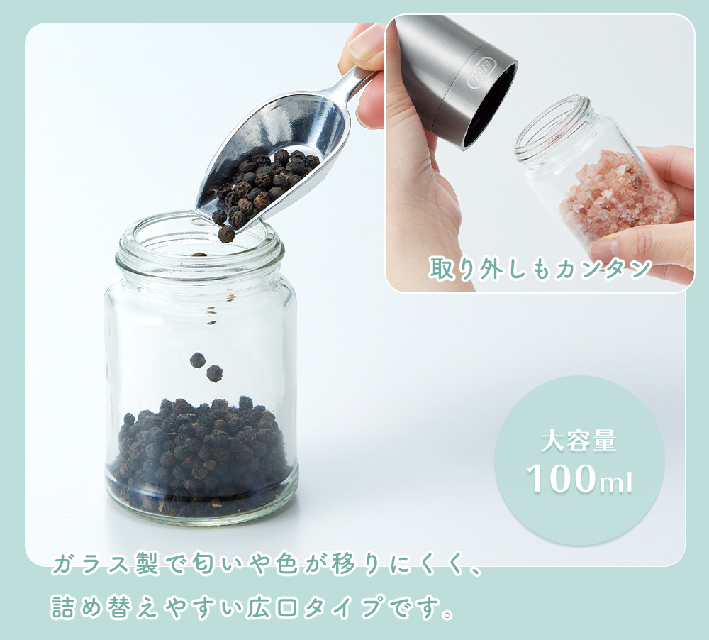 toffy 電動ソルト＆ペッパーミル デザイン