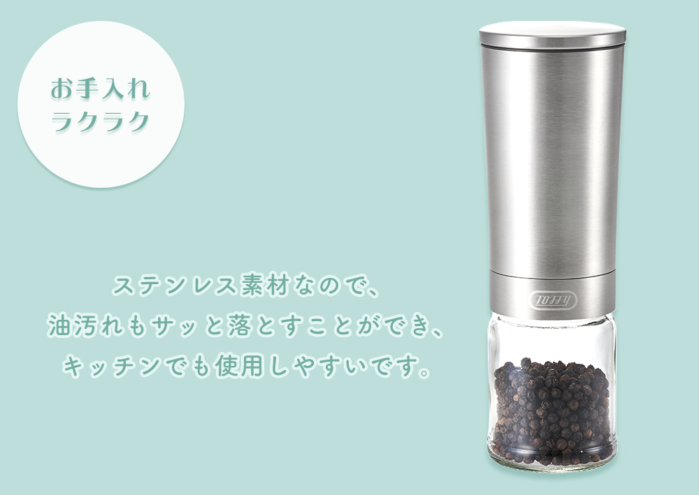 手入れ 衛生的 清潔