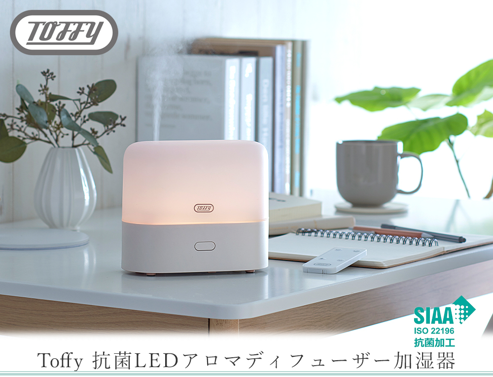 最大96％オフ！ toffy トフィー 抗菌LEDアロマディフューザー加湿器 卓上 HF03 300mL 超音波 省エネ おしゃれ かわいい レトロ  プレゼント toffyクラシック ラドンナ LADONNA startcopywriting.com