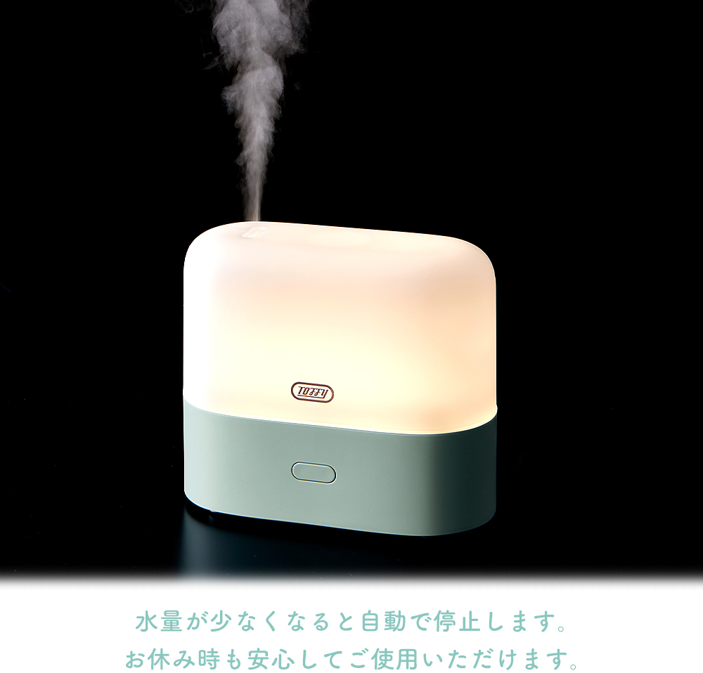 自動停止 水切れ
