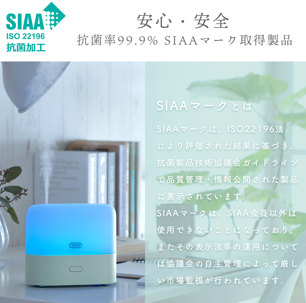 SIAAマーク