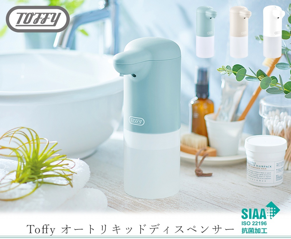 toffy トフィー オートリキッドディスペンサー