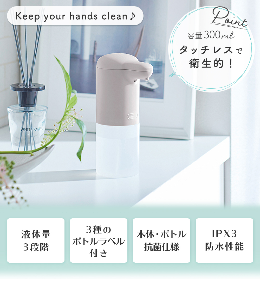 タッチレス 防水 抗菌 ボトルラベル