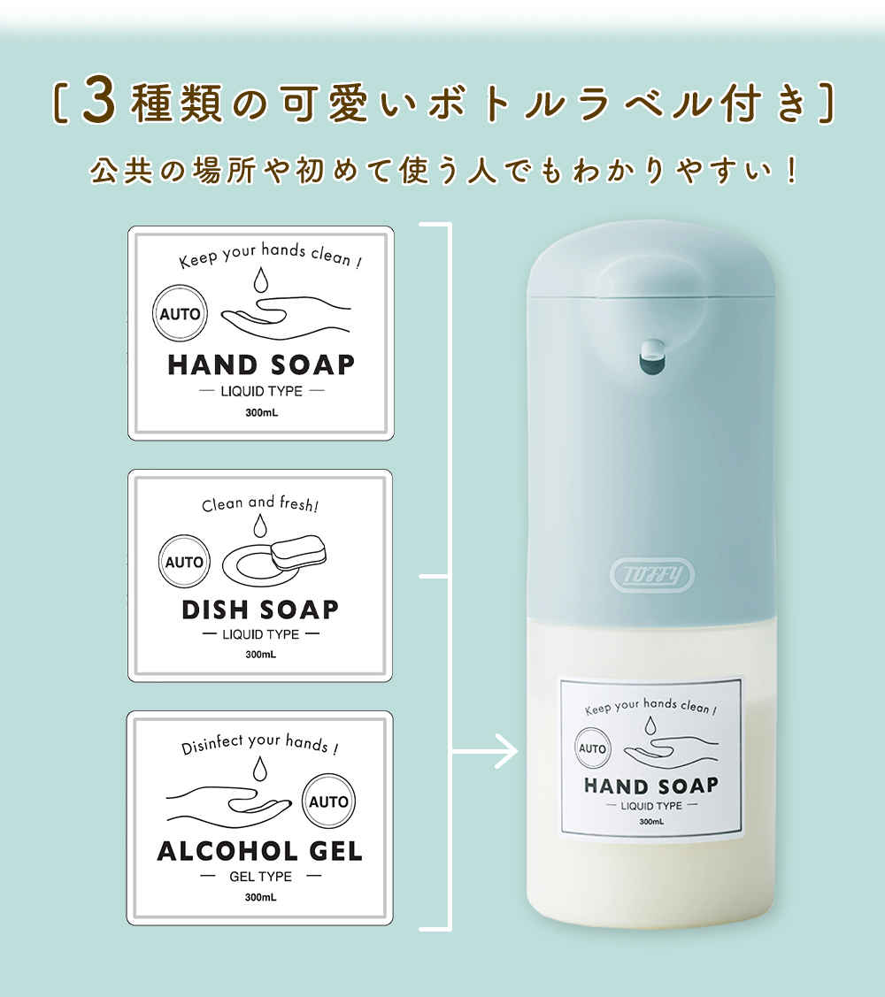 3種 ボトルラベル