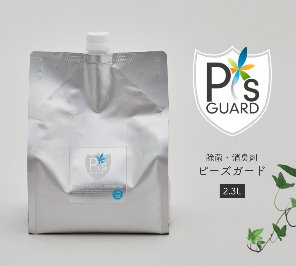 除菌消臭剤 P's GUARD (1L)