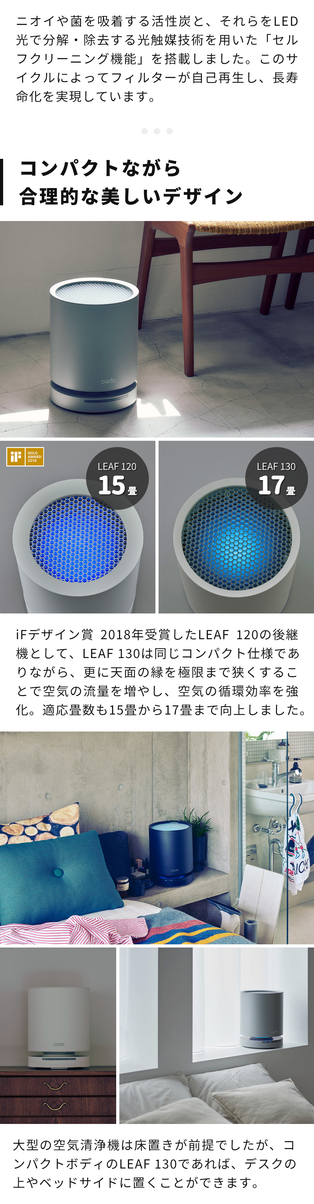 LEAF (豪華2大特典) cado カドー 空気清浄機 LEAF130 除菌 LEAF (豪華2大特典) cado カドー 空気清浄機 LEAF130 除菌
