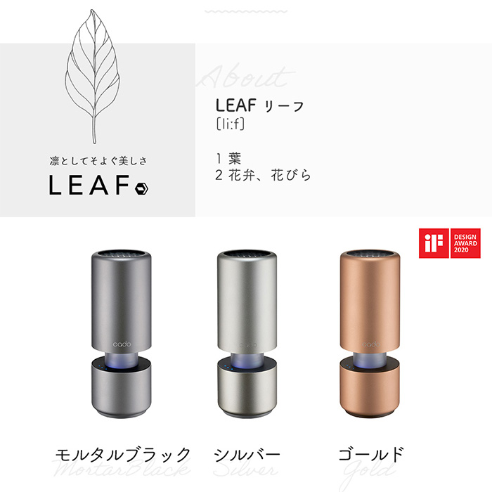 LEAF (豪華2大特典) cado カドー 空気清浄機 Portable 車用 USB 脱臭