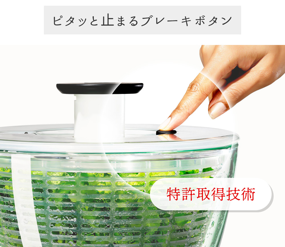 OXO オクソー サラダスピナー ガラスサラダスピナー 野菜水切り器 野菜