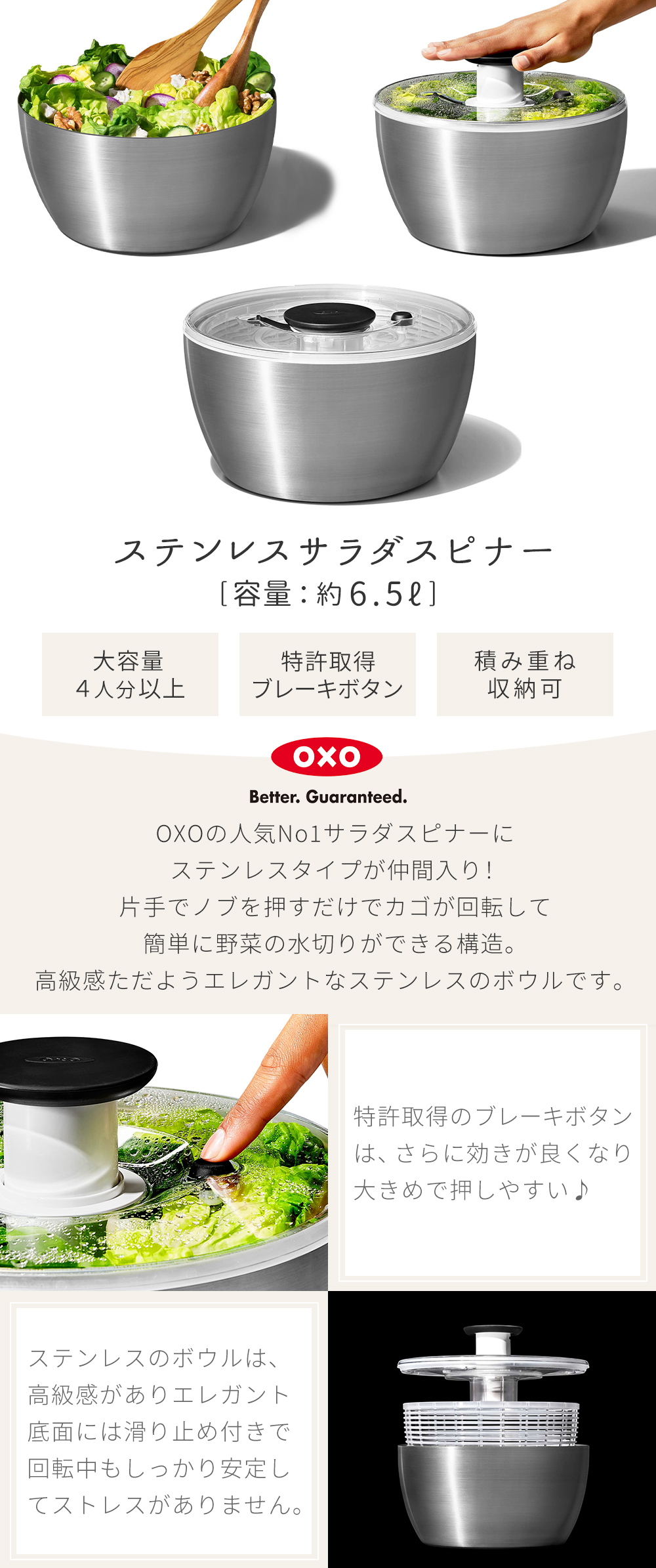 OXO オクソー ステンレスサラダスピナー 野菜水切り器 1071497