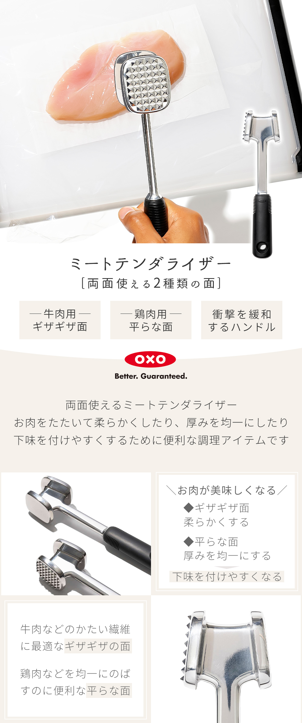 oxo オクソー