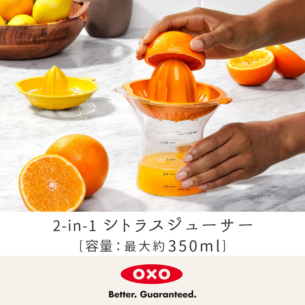 oxo オクソー