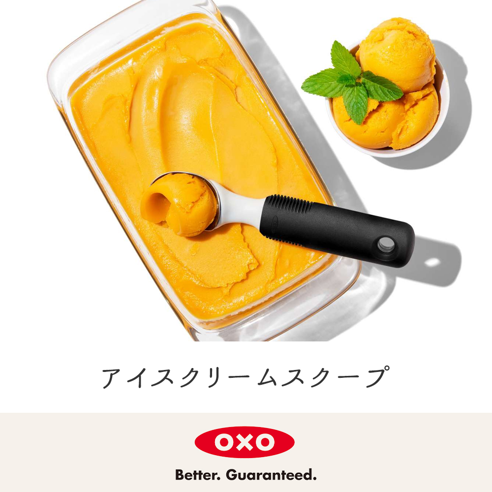 oxo オクソー