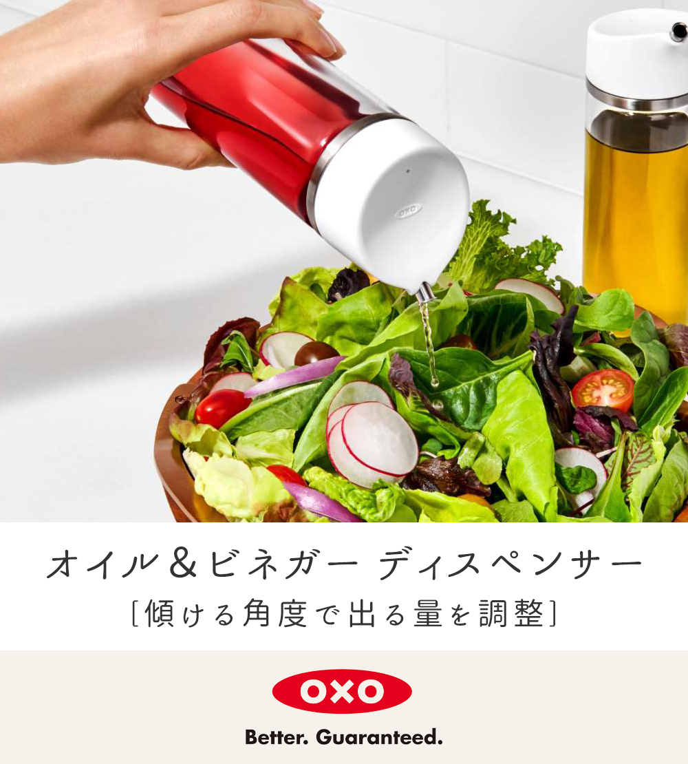 oxo オクソー