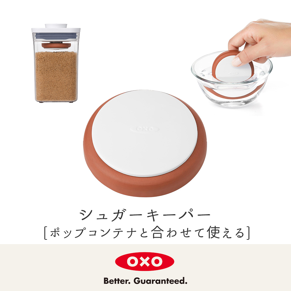 oxo オクソー