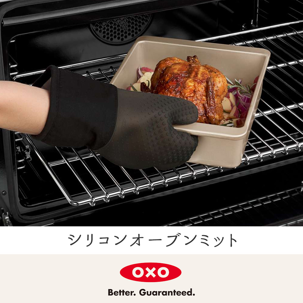 oxo オクソー