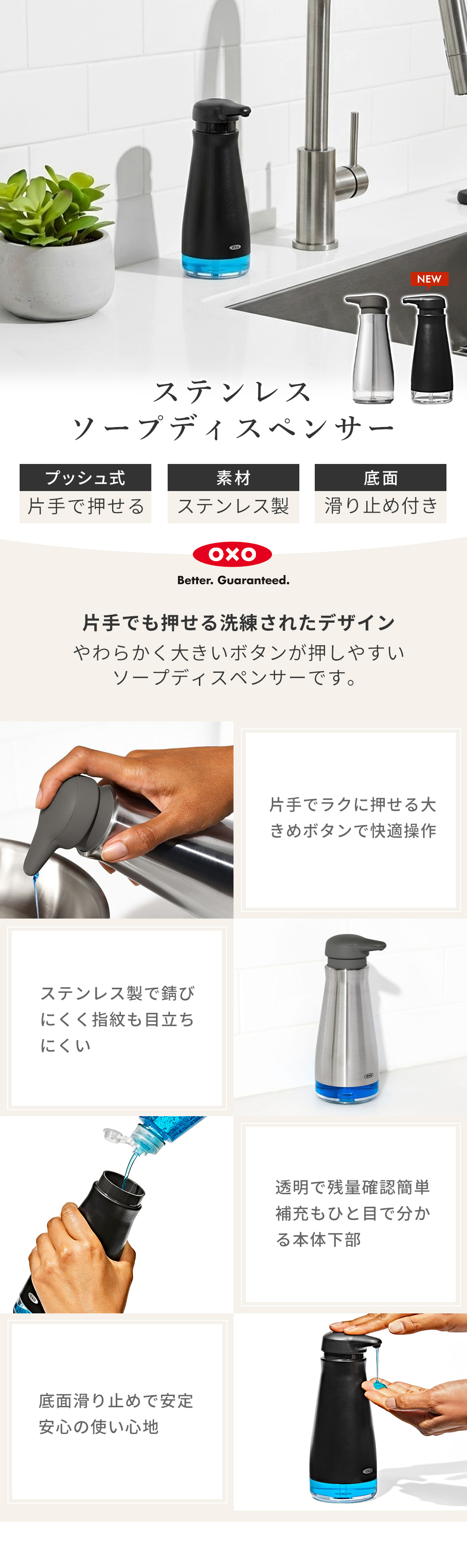 OXO（オクソー） ステンレスソープディスペンサー ステンレス 手洗い