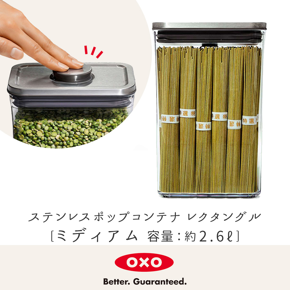 oxo オクソー