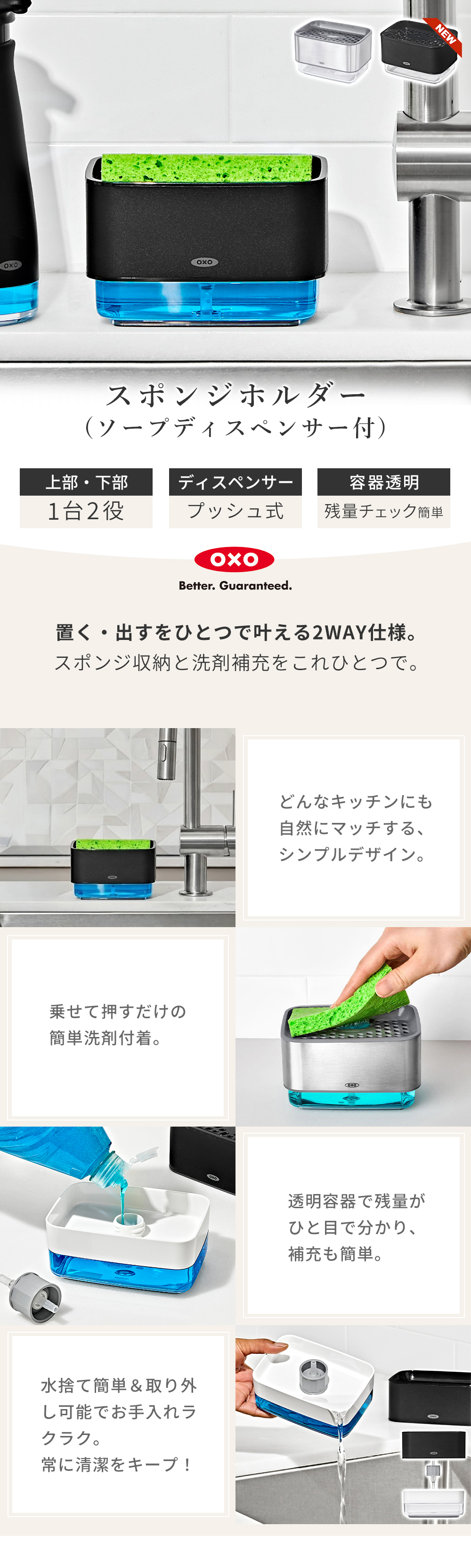 oxo オクソー スポンジホルダー ソープディスペンサー付