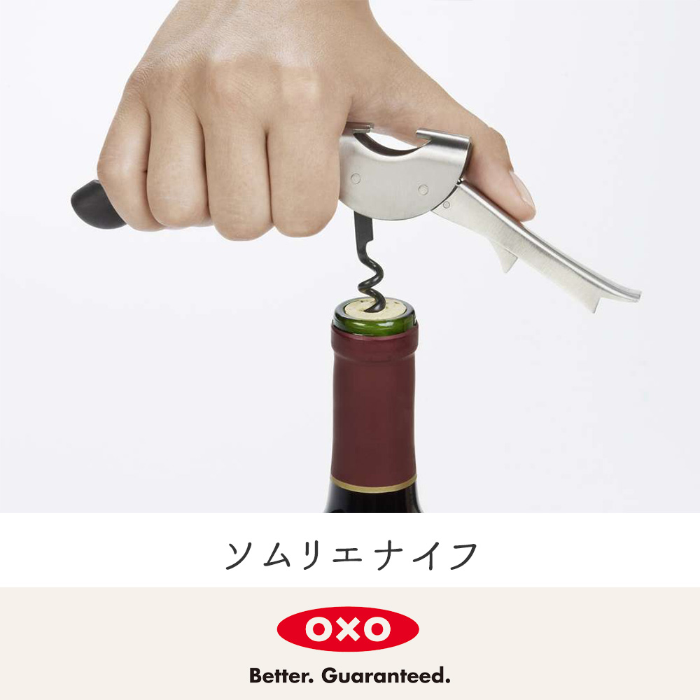 oxo オクソー