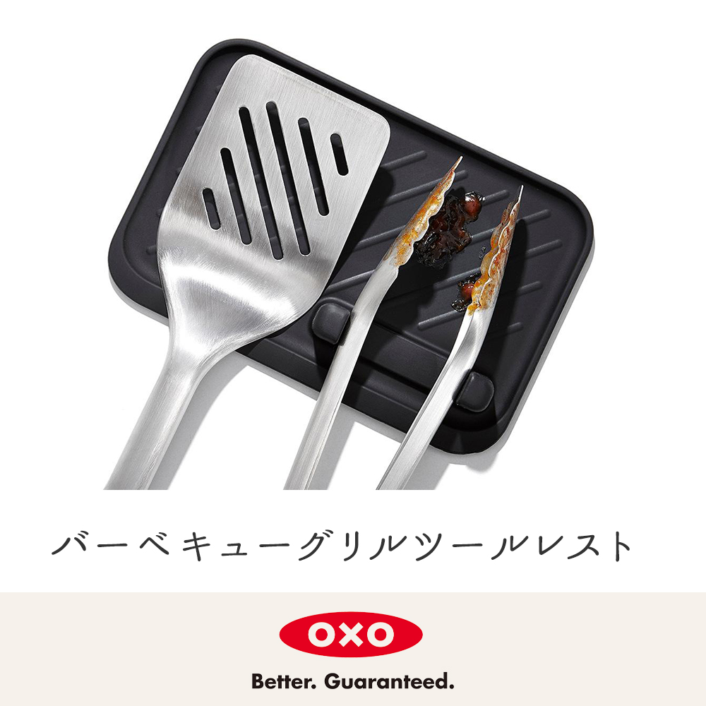 oxo オクソー