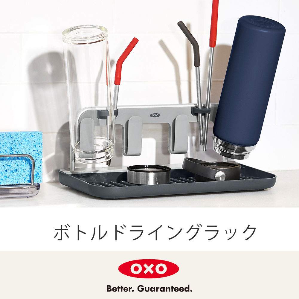 oxo オクソー