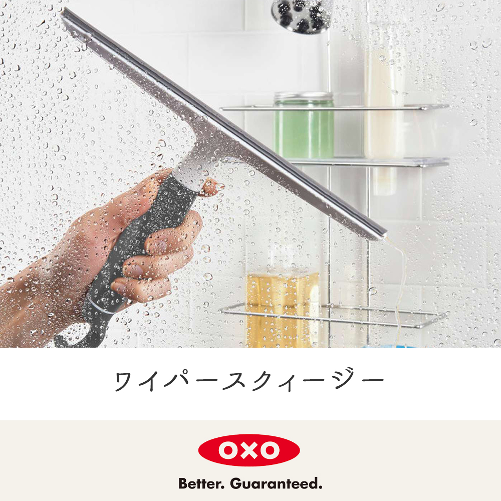 oxo オクソー