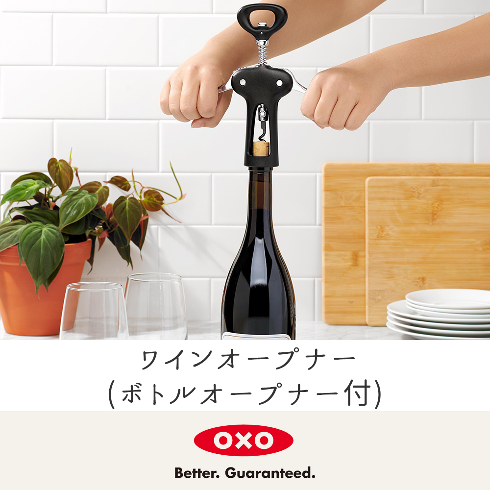 oxo オクソー