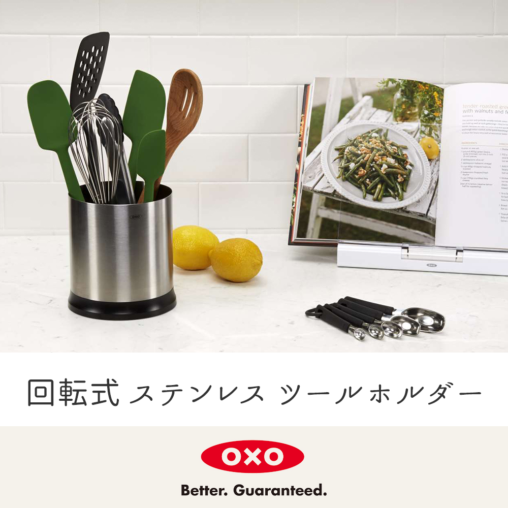 oxo オクソー