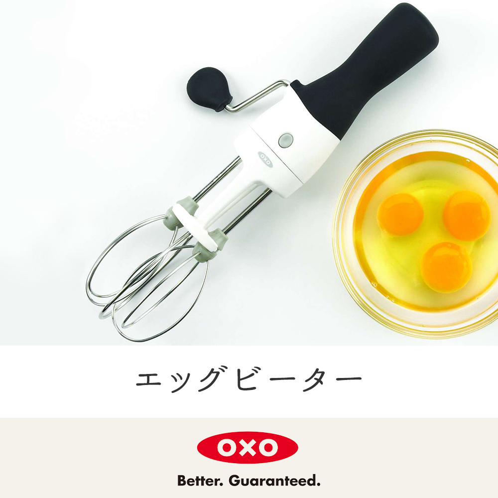 oxo オクソー