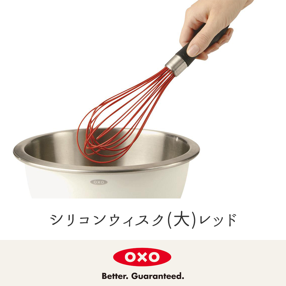oxo オクソー